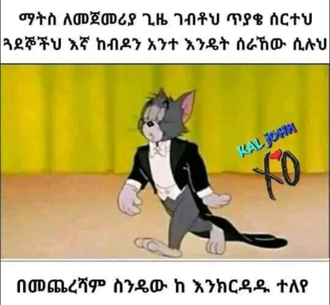ማትስ ለመጀመሪያ ጊዜ ገብቶህ ጥያቄ ሰርትህ ጓደኞችህ እኛ ከቭዶን አንተ እንዴት ሰራኸው ሲሉህ oP rh AMZDSS Vb VF MPS ACU ALB TU AE HNSY ATE RISE AENO HAV
